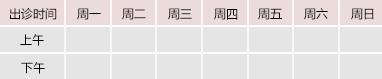 爱搞视频尻丝袜御方堂中医教授朱庆文出诊时间